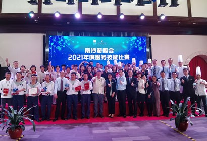 2021员工技能大赛