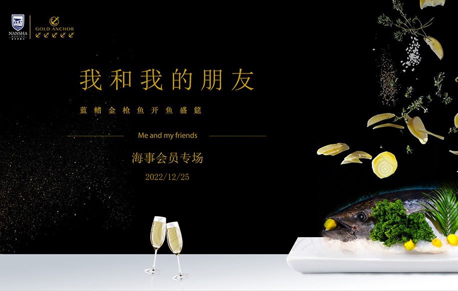 2022年海事会员专场活动邀请